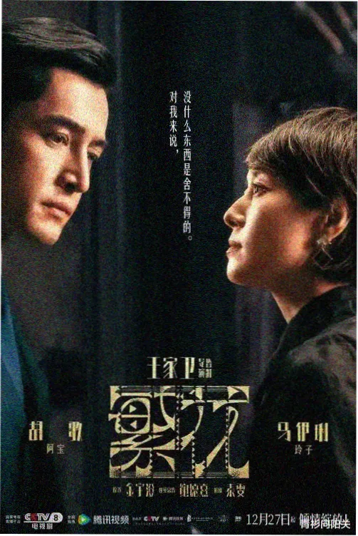 青青河边草第3集